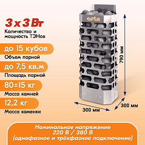 Электрическая каменка СТЭН ЭКМ 9 Octa gray 