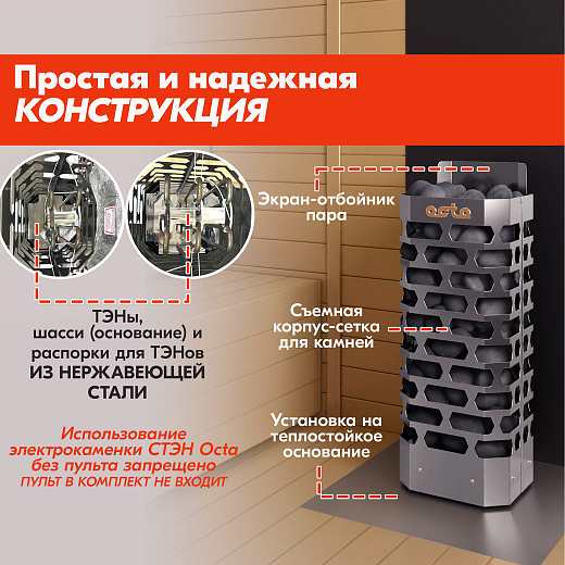 06 Каменка СТЭН octa-6 STEEL 2000х2000