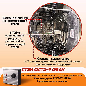 03 Каменка СТЭН octa-9 gray 2000х2000