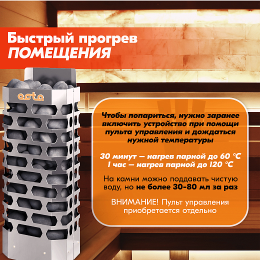 07 Каменка СТЭН octa-6 STEEL 2000х2000