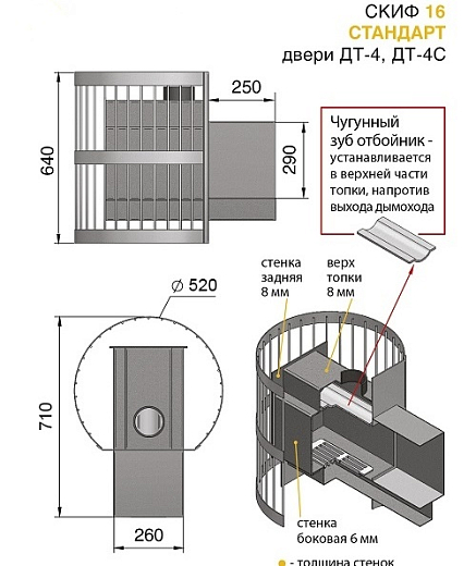 скиф 16 дт4