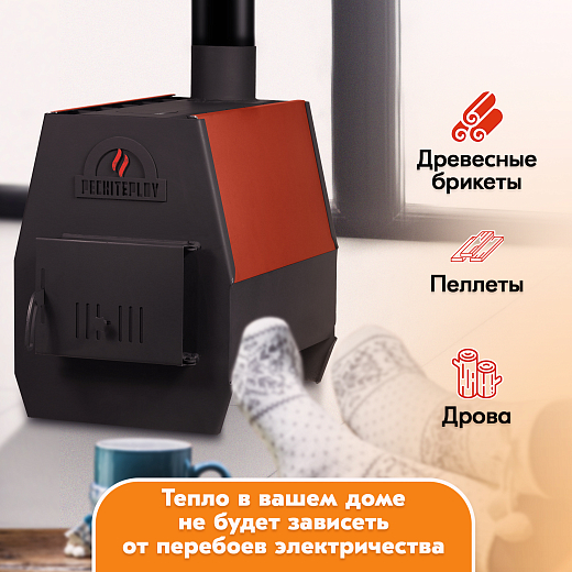 г-PECHITEPLOV 80 Терракот4 Страница 2000х2000