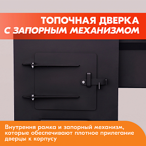 07 Казан-мангал Сибирь 2000х2000