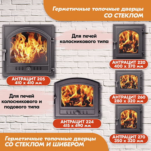 06 ВЕЗУВИЙ 222 (Антрацит)