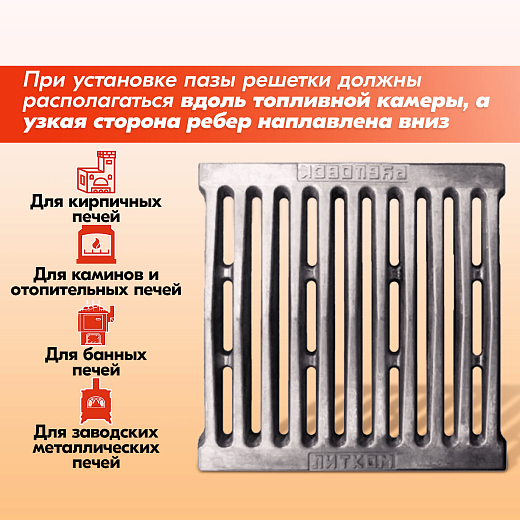 03 РД-4 Колосник Рубцовск 2000х2000