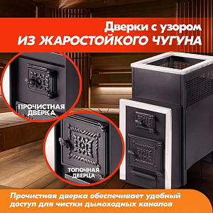 Печь банная Радуга ПБ-30Б (под навесной бак 60л) 8мм