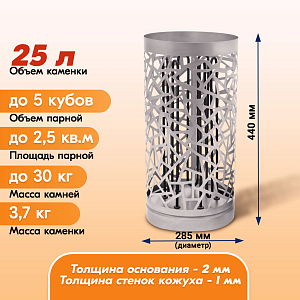02 Каменка Vita 3 кВт Хром 2000х2000