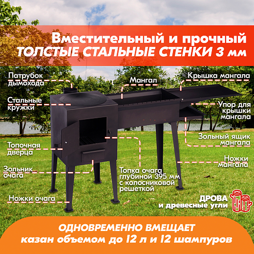 04 Казан-мангал Сибирь 2000х2000