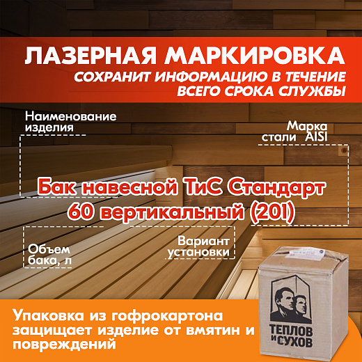 Бак навесной 80 л, 20111 Навесной бак 80, 201 2000х2000