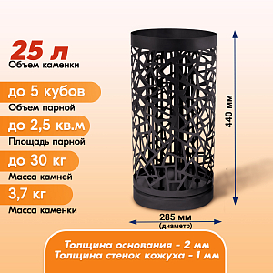 02 Каменка Vita 3 кВт Черный 2000х2000