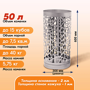 02 Каменка Vita 9 кВт Хром 2000х2000