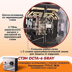 03 Каменка СТЭН octa-6 gray 2000х2000