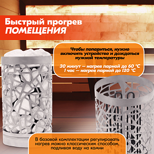 04 Каменка Vita 9 кВт Хром 2000х2000